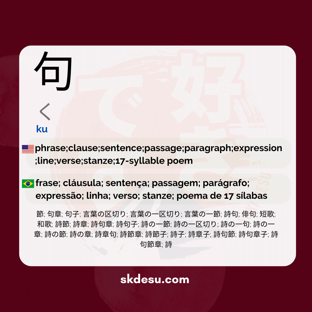 句
