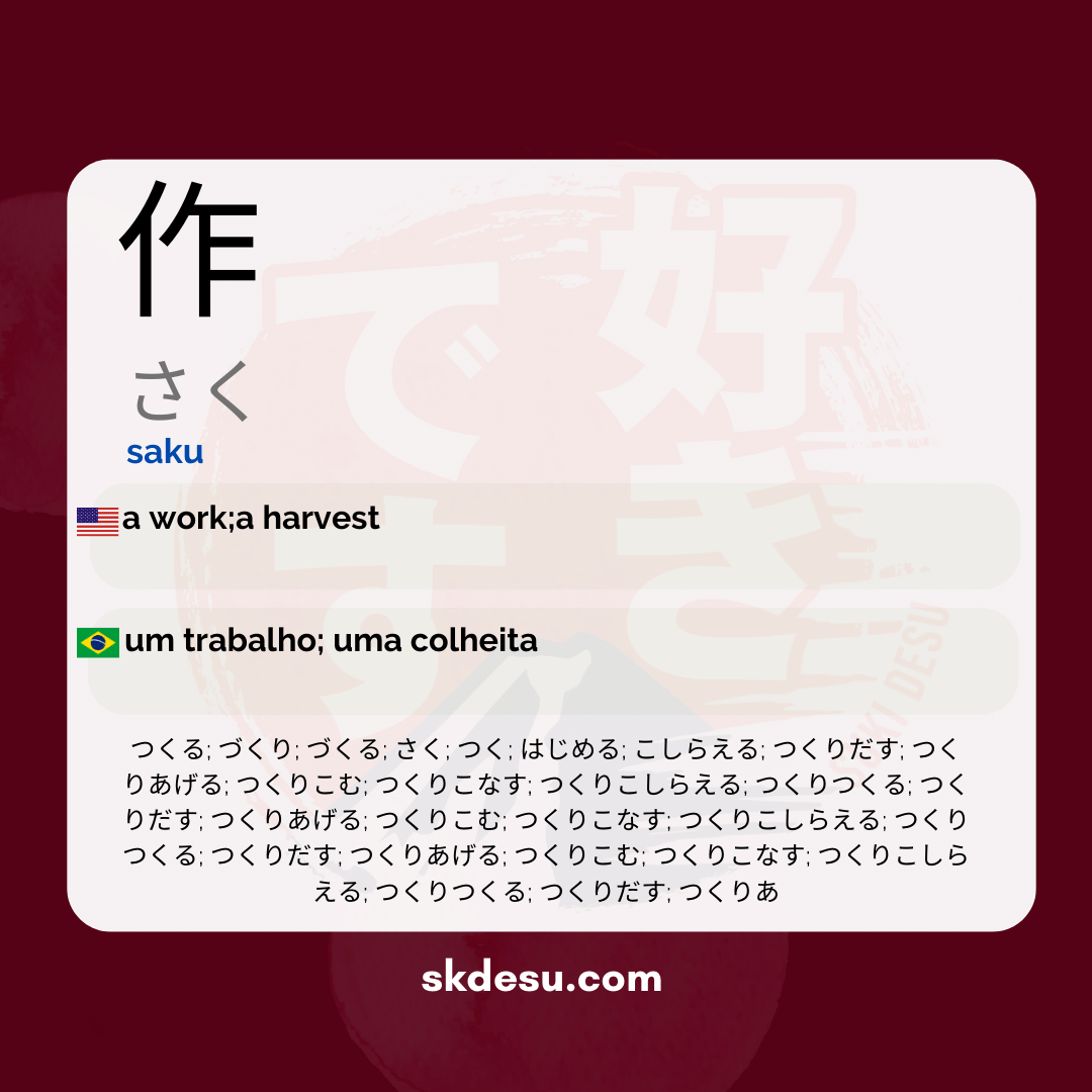 作