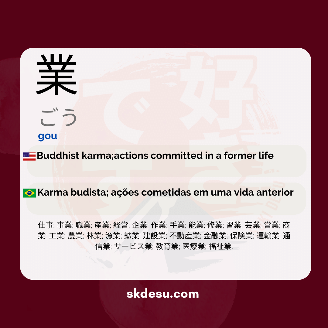 業