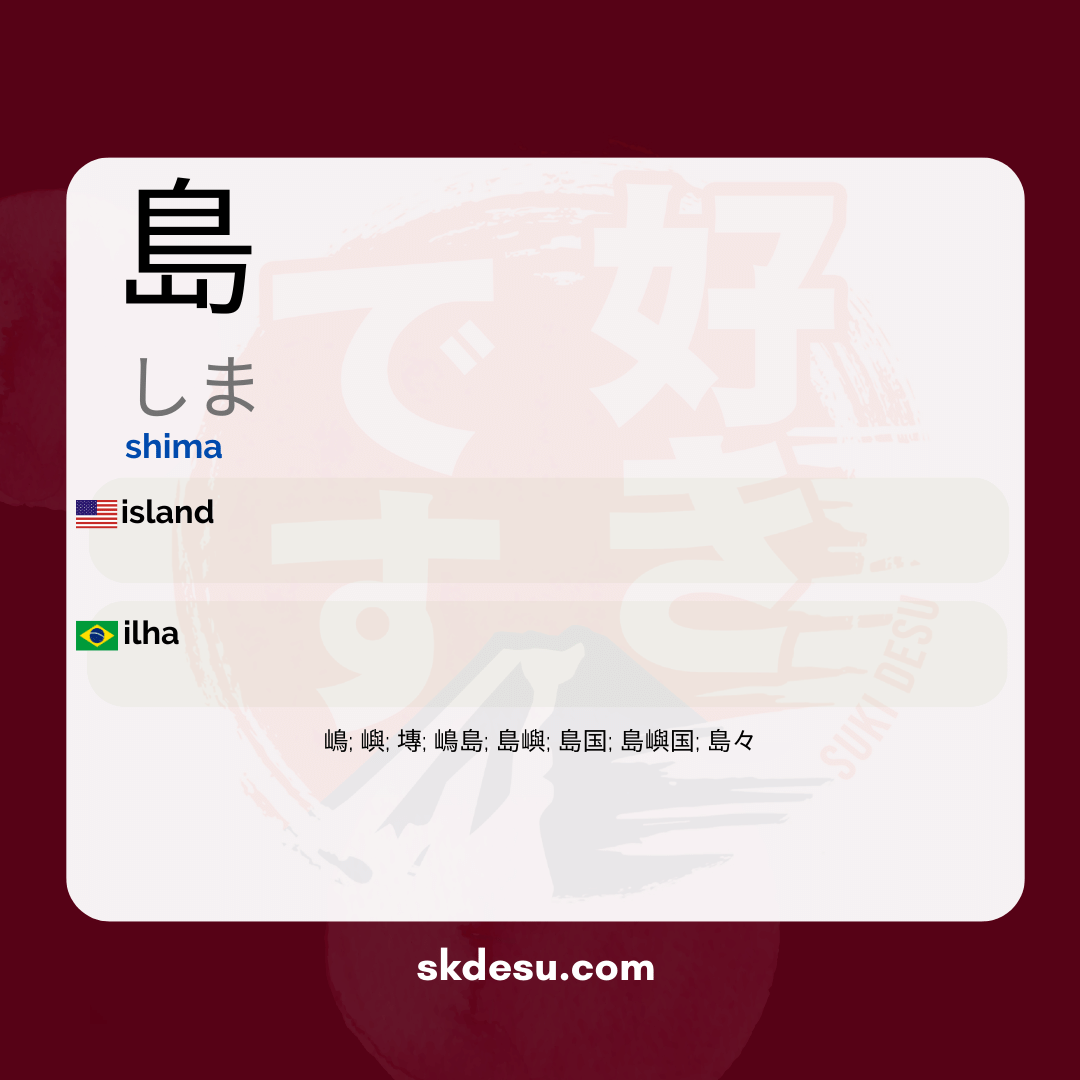 島