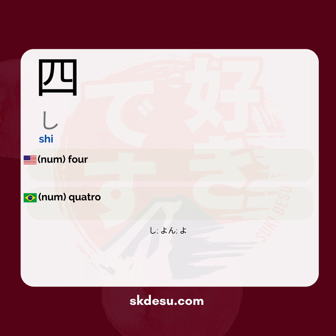 四