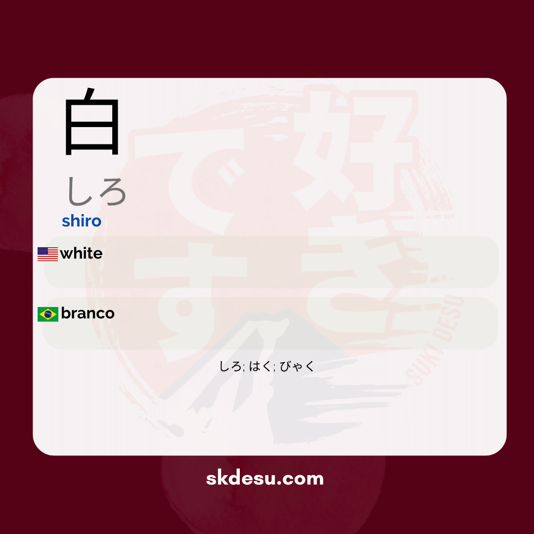 白