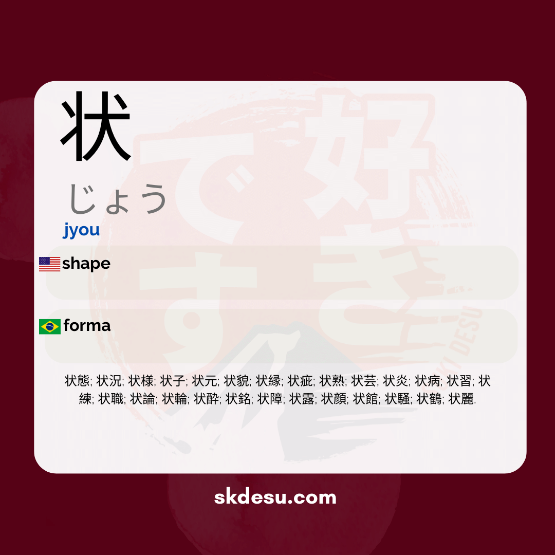 状