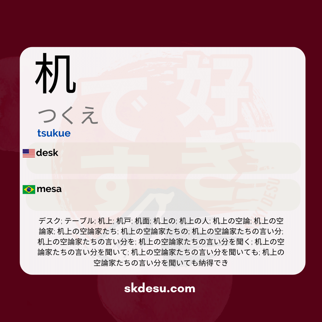 机