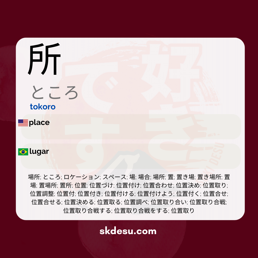 所