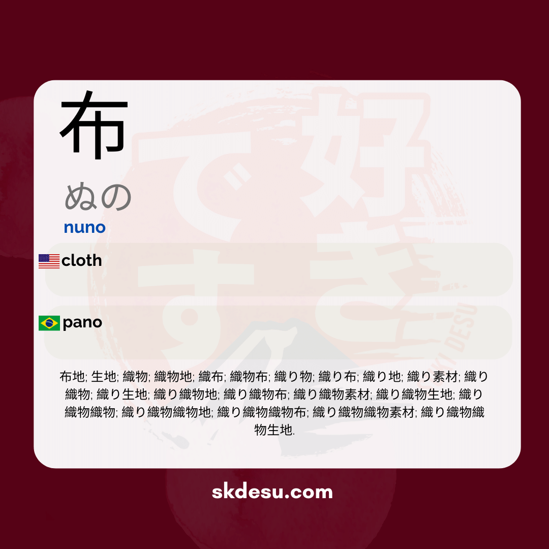 布