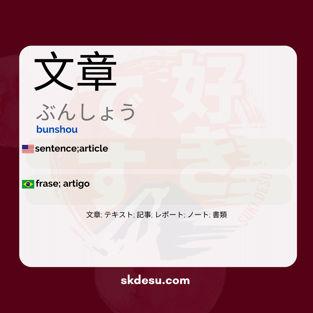 文章