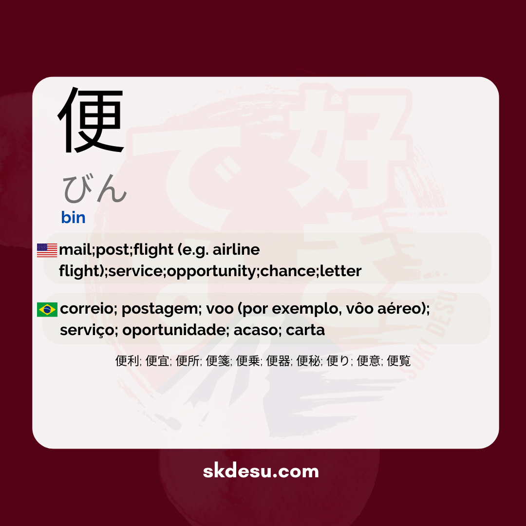 便