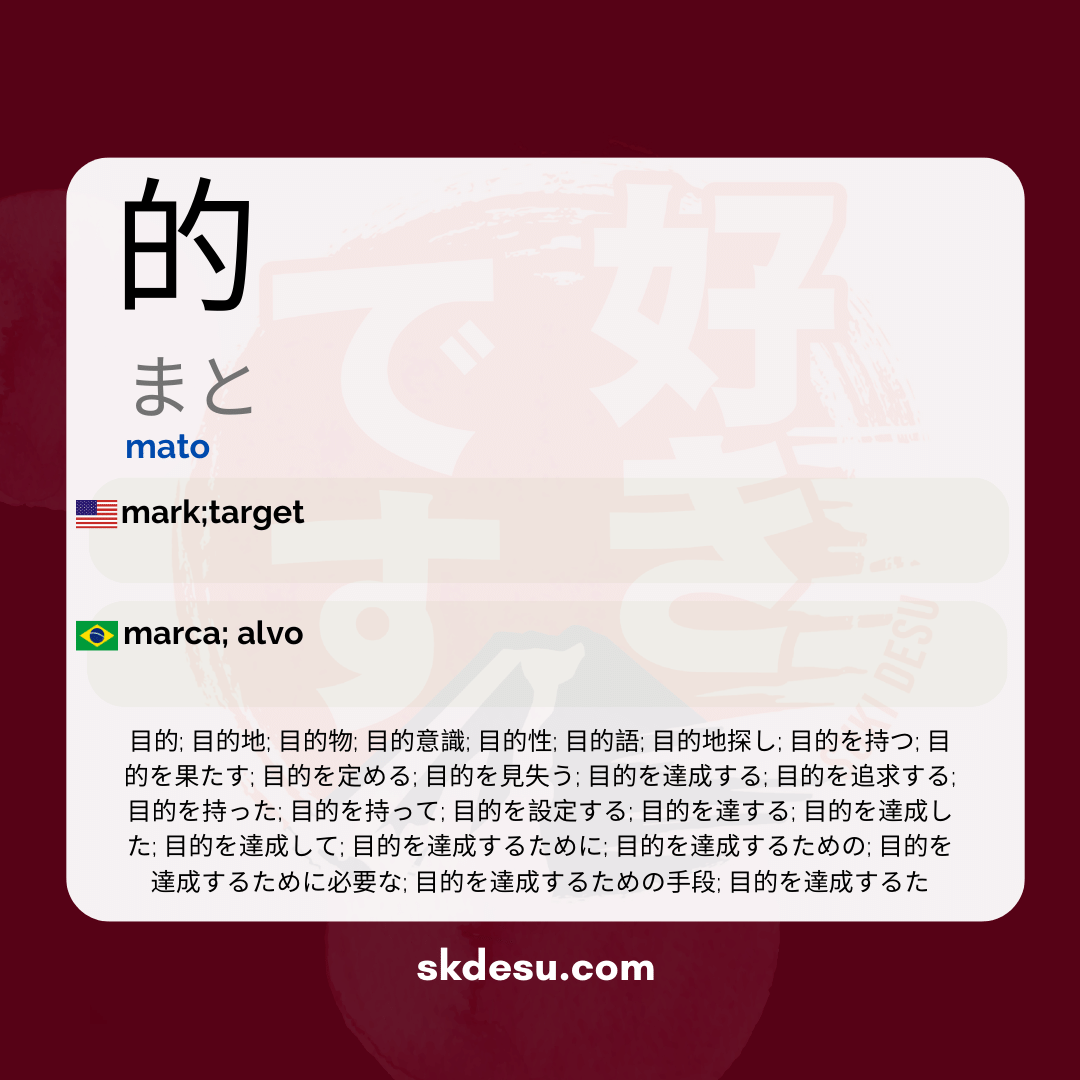 的