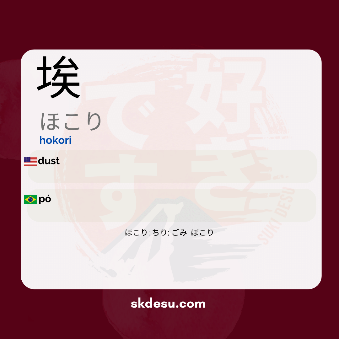 埃