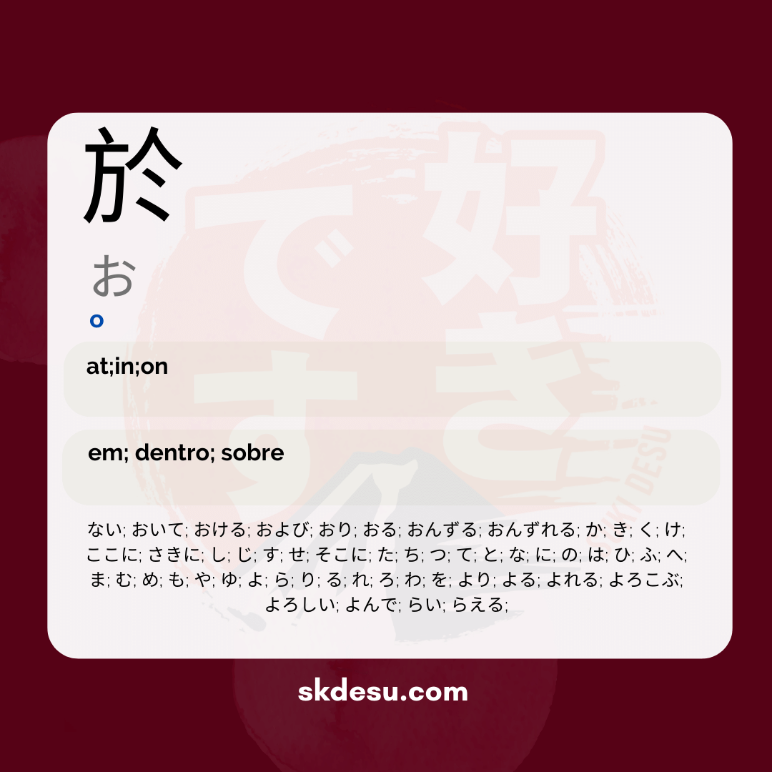 於