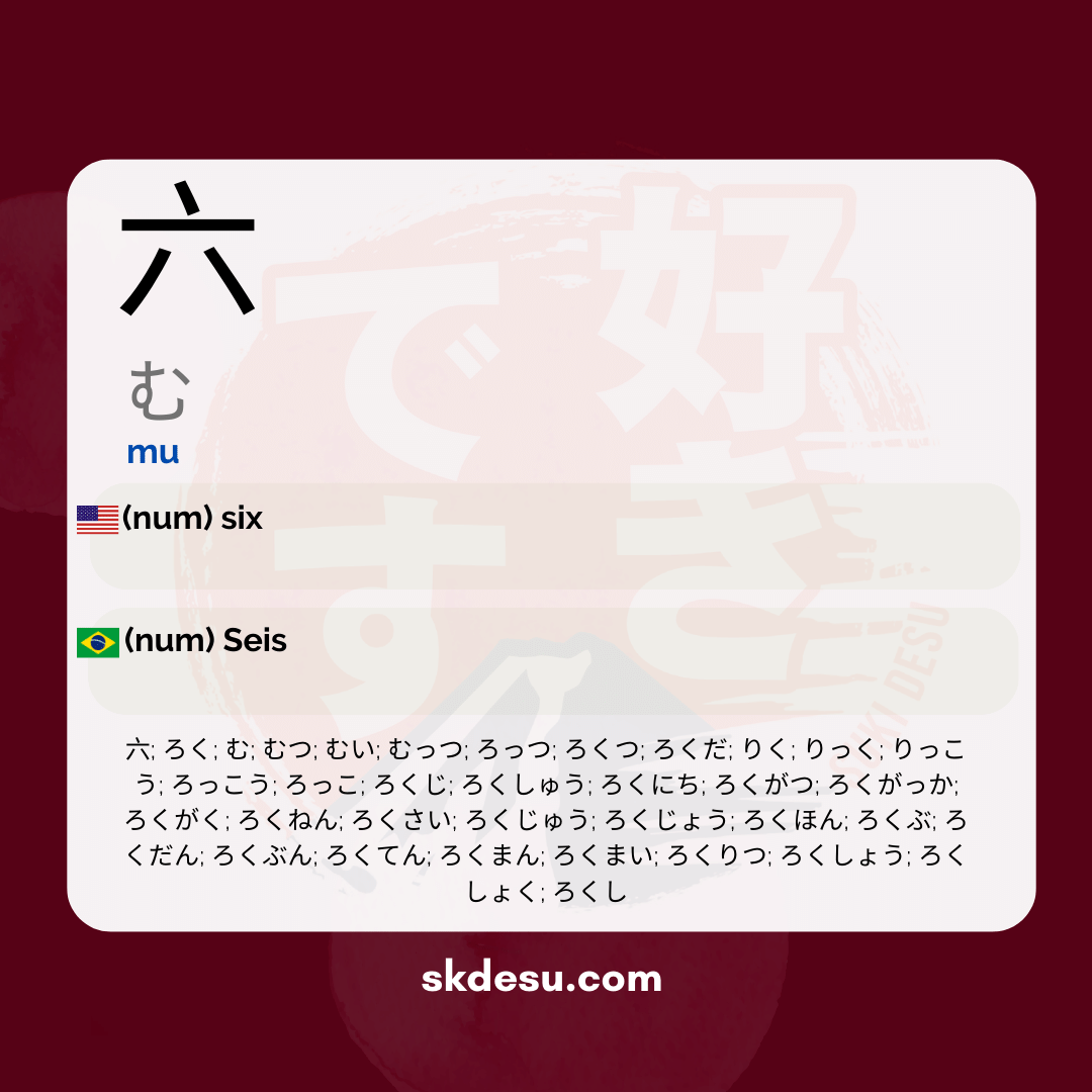 六