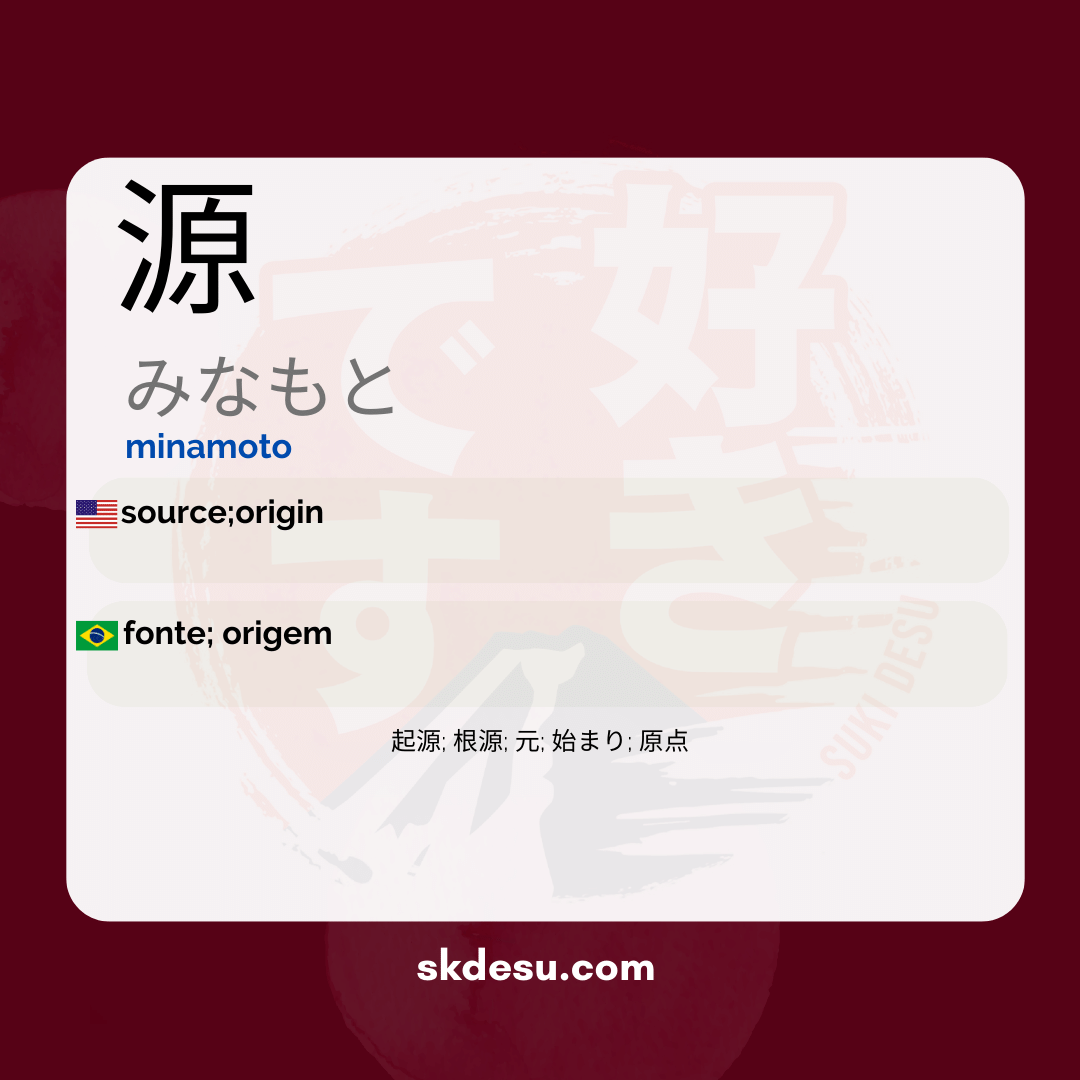 源